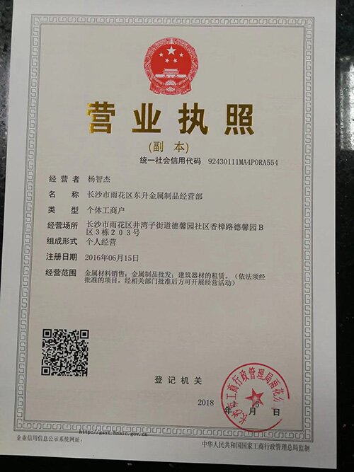 长沙市雨花区东升金属制品经营部,长沙市雨花区活动围挡,长沙市雨花区夹芯板围挡,长沙市雨花区围挡配重块